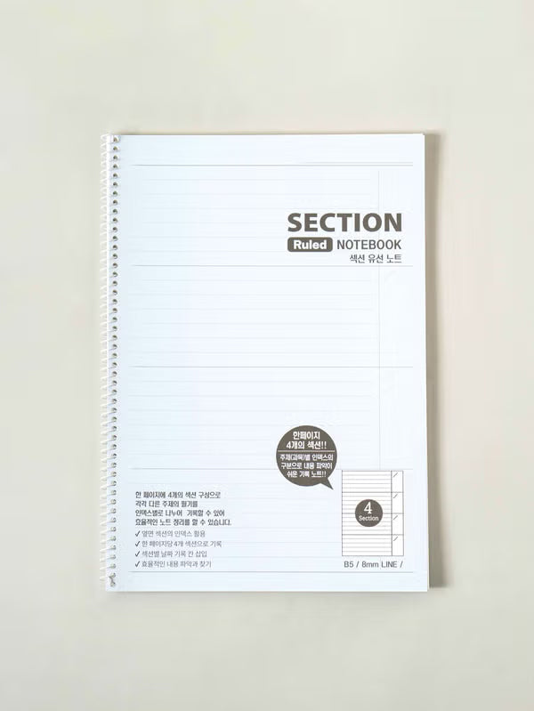 Section Lined Notebook - 32 Sheets